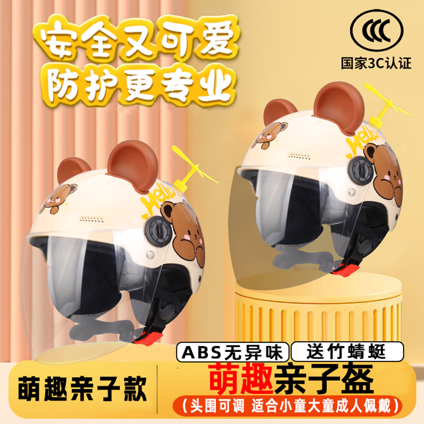 3C认证儿童头盔女孩宝宝安全帽幼儿6到12岁7男孩8电动车9亲子大童