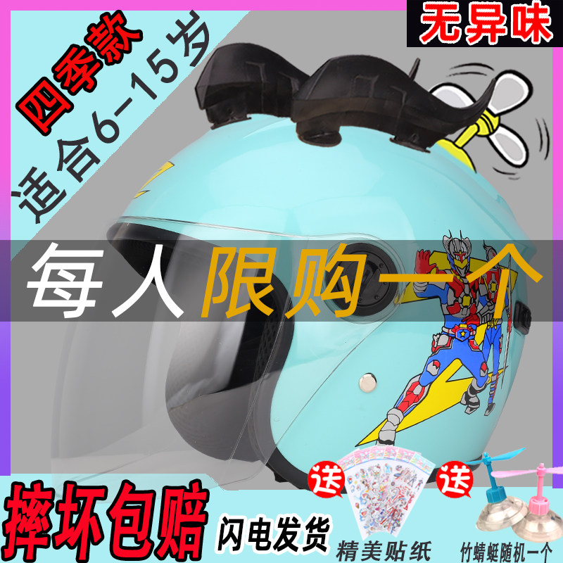 电动车儿童6到12岁头盔秋冬奥10岁以上男孩9四季15小孩子特全盔曼
