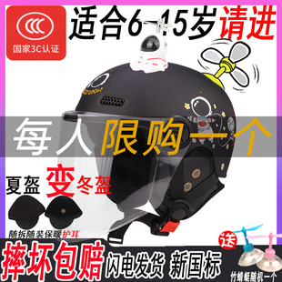 儿童专用安全头盔6一12岁以上5冬天四季款女大童男孩电动车防摔3C
