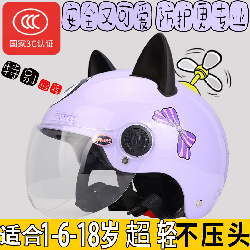 女孩宝宝学生儿童头盔1到3岁电动车6一12岁5小孩幼儿中大童安全帽