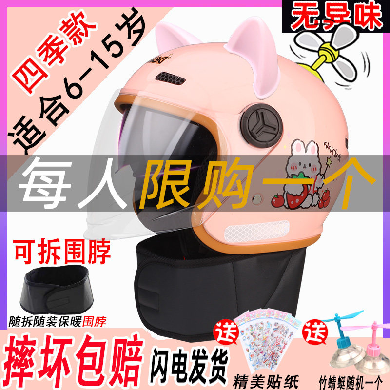 1-6-15岁防寒保暖卡通儿童头盔