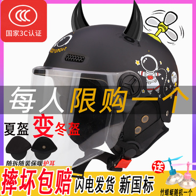 小号成人可爱卡通四季摩托车头盔
