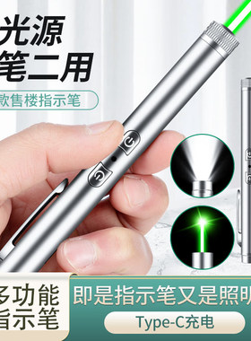 激光手电筒二合一强光充电迷你小型户外绿光远射售楼笔照明灯一体