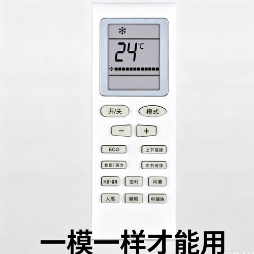 适用于新飞空调遥控器YB1FA/YBIFA YB1F2遥控板