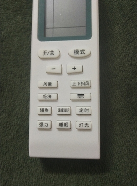 适用于 DONGBAO东宝空调遥控器kf KFRD-25/26GW/C9-1DB/-11DB(B5)