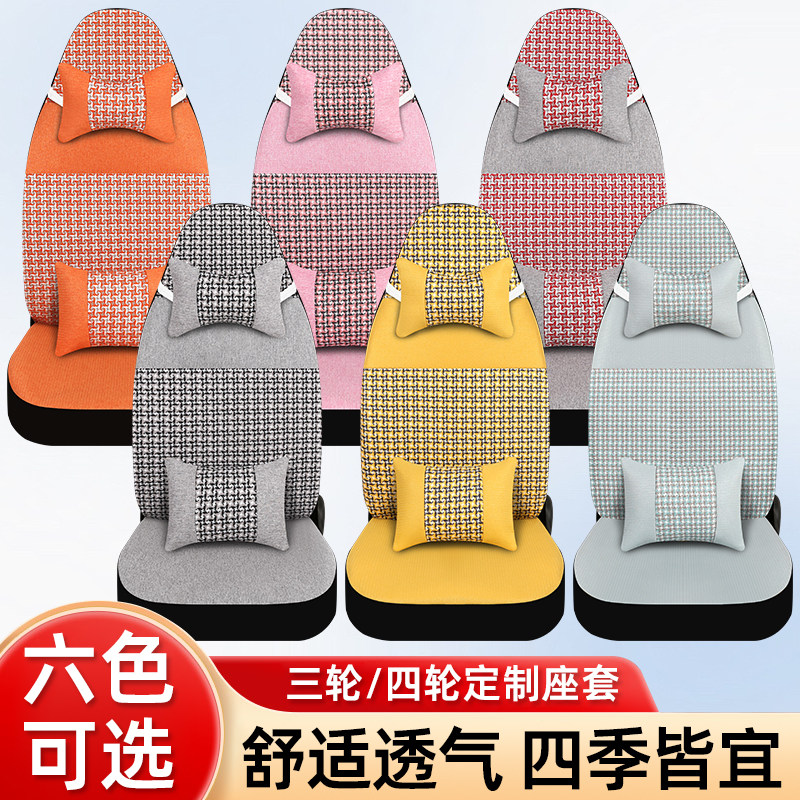 五菱宏光miniev座套奔腾小马座椅套坐垫套迷你MINI马卡龙全包座套