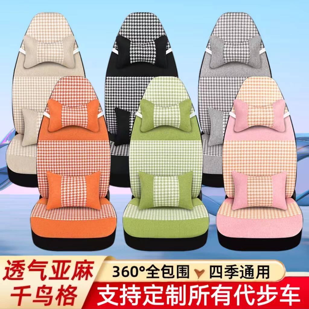 五菱宏光miniev座套mini座椅套坐垫套迷你马卡龙全包车座套四季套