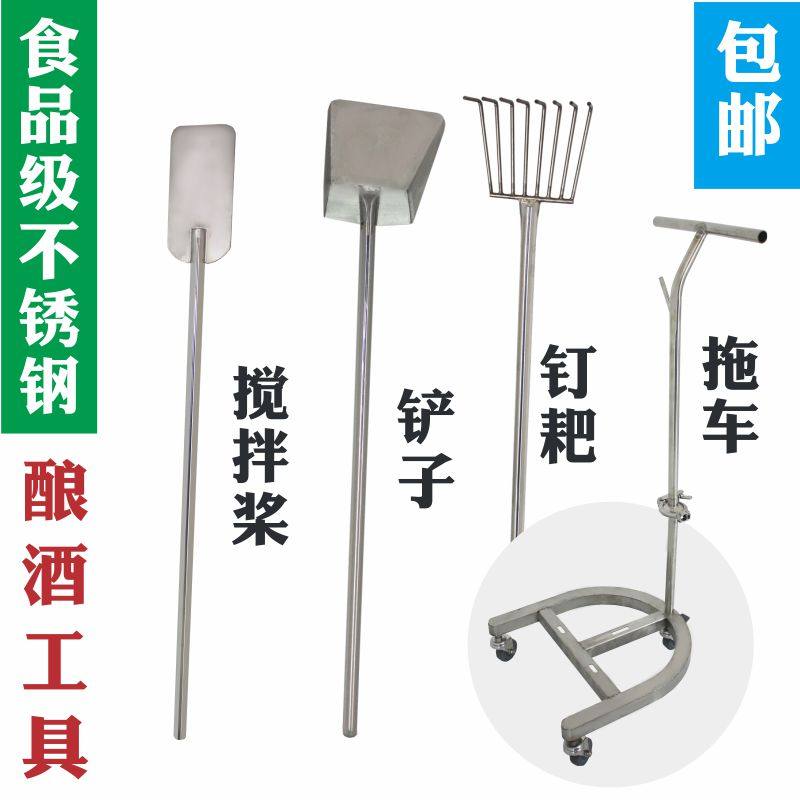 发酵搅拌器搅拌棒拖车钉耙铲子酿酒配件发酵工具搅拌桨304不锈钢|msdalam kategori dapur/memasak Appliances, Alat dapur/Penyimpanan dapur, kacau rod - dari Buy2taobao.com untuk memberikan perkhidmatan ejen Taobao profesional membeli