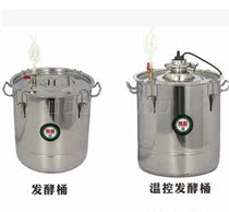 Fermentation barrel, constant temperature fermentation tank, brewing equipment accessories, multi-functional distillation barrel, professional grain steamer