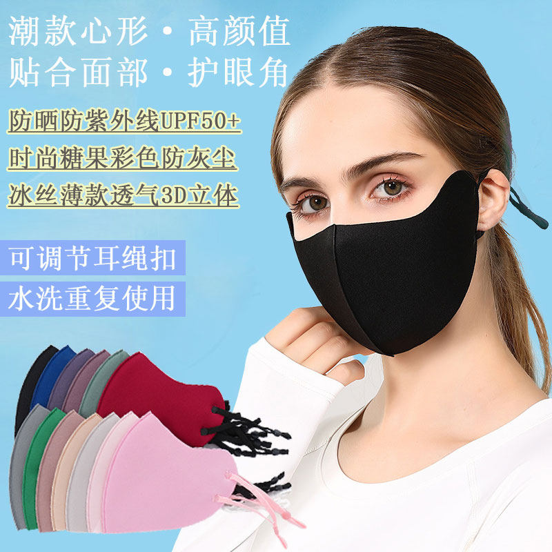 防晒高颜值彩色可爱情侣口罩立体女士显脸小护眼角防尘透气可清洗