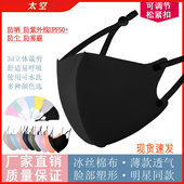 透气男女潮款 防晒3D立体冰丝棉布口罩薄款 防尘可水洗 春季 2026新款