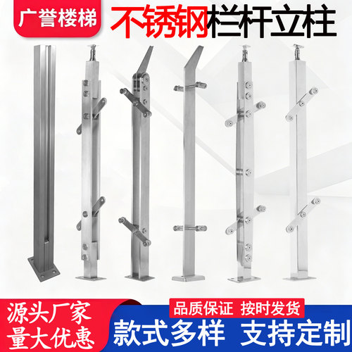 304不锈钢楼梯立柱农村自建房栏杆玻璃扶手内卡槽方管护栏阳台
