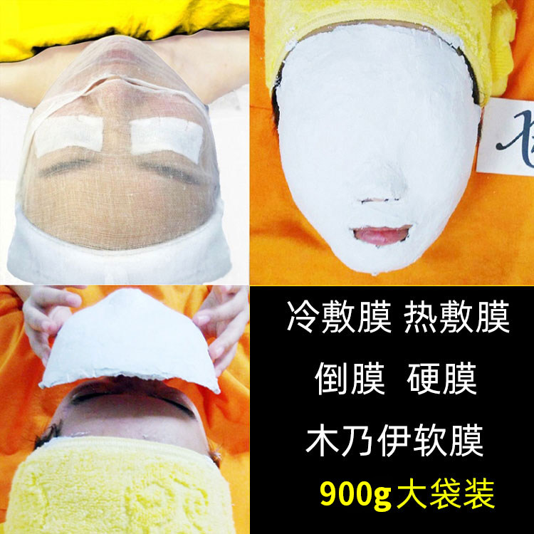 美容院嫩肤紧致硬膜粉熟石膏面膜美容院发热膜粉倒膜粉木乃伊面膜,美容护肤/美体/精油,涂抹面膜,淘宝优惠券,粉丝福利购,淘宝优惠卷