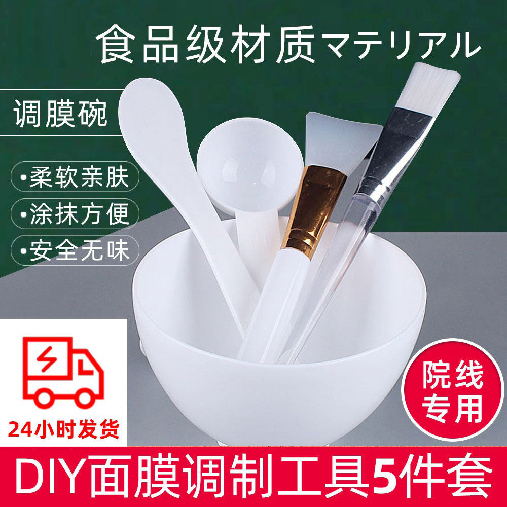调面膜碗和刷子套装加硅胶小碗水疗灌肤调配粉勺子美容院专用工具
