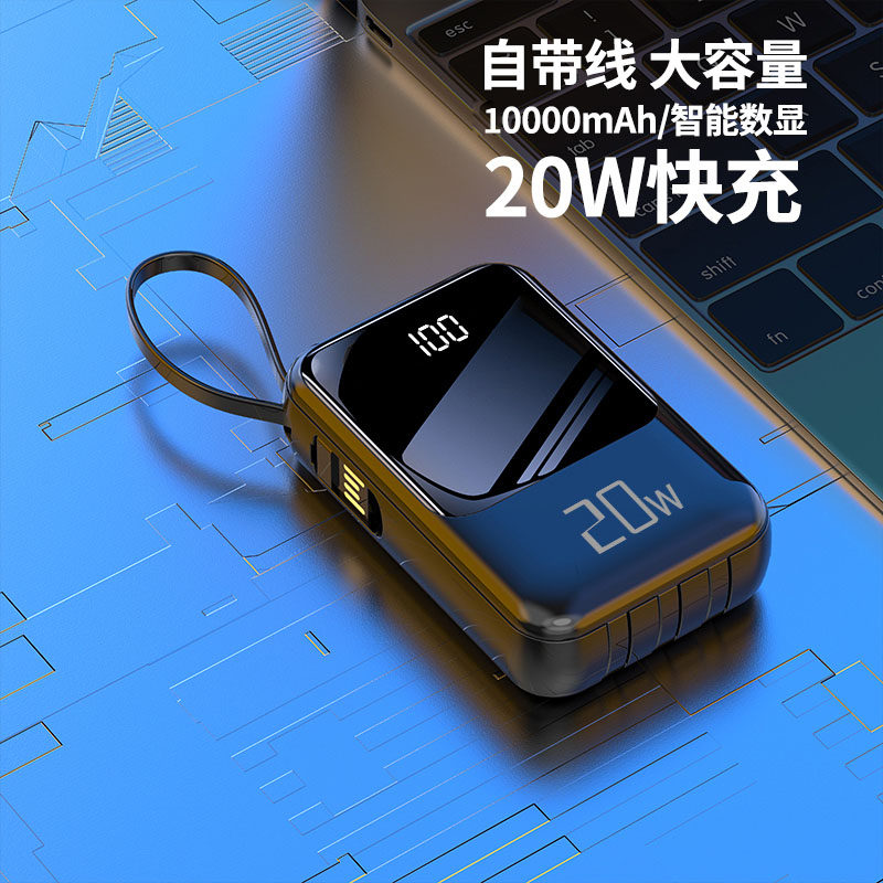 新款充电宝超大容量自带线高端10000毫安超薄小巧便携快充可爱小巧适用苹果华为小米手机专用使用感如何?