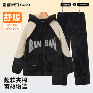 三层夹棉加厚保暖睡衣套装 省服 冬款 男士 家居服可外穿 香蜜闺秀