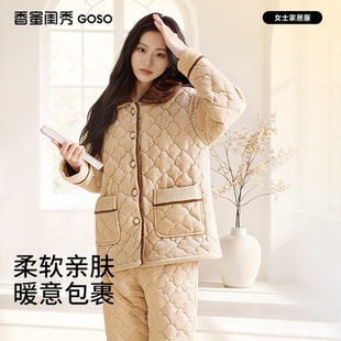 夹棉加厚保暖柔美开扣套装 女士冬季 家居服可外穿 香蜜闺秀 省服