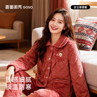 夹棉加厚保暖柔美开扣套装 女士冬季 家居服可外穿 香蜜闺秀 省服