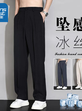 真维斯冰丝休闲裤男夏季西装裤子
