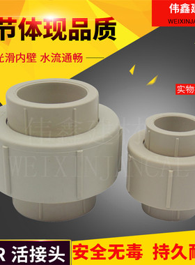 PPR热熔全塑活接 水管接头 热熔管活接20 25 32 40 50 63 75由令