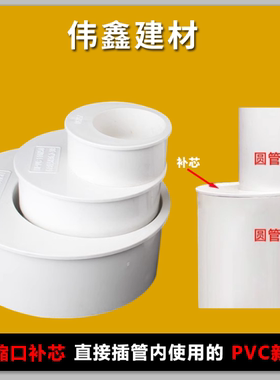 PVC补芯 排水管偏心异径管接头下水管50 75 110 160 200 250 315