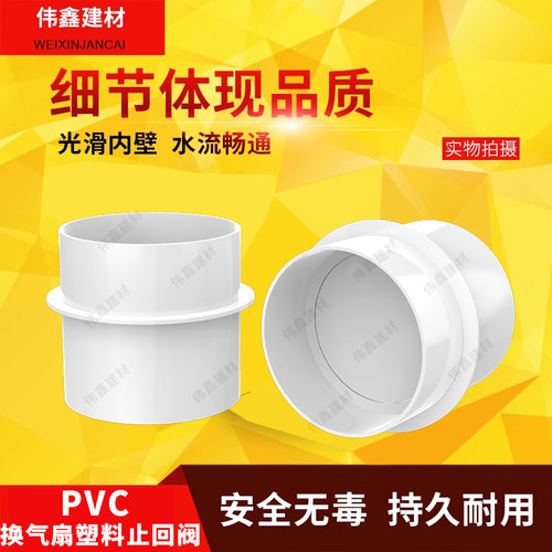 PVC圆形止逆阀烟道止回阀