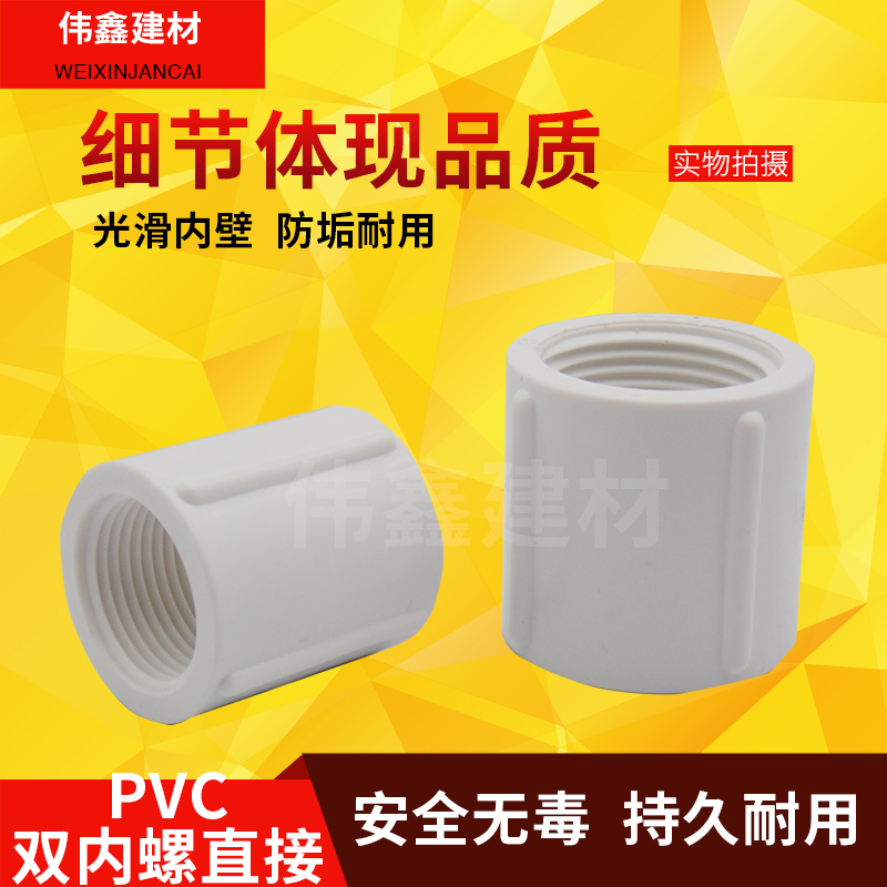 双边内丝双内螺纹接头内牙直接