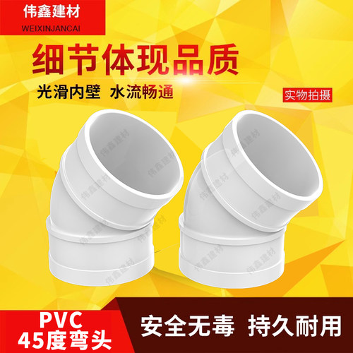 直弯排水管配件5075180