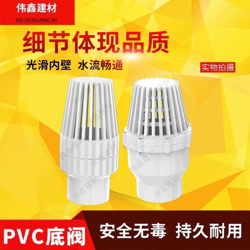 PVC 塑料水泵底阀 花篮头 抽水阀32 40 50 63 75 90 110 160 200