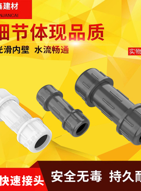 PVC给水管快接快速直接20 25 32 40 50 63 75 90 110 160 200抢修