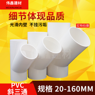 202532斜三通空调排水