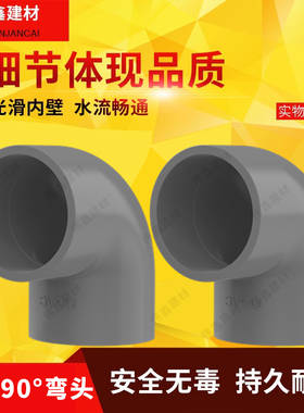 PVC弯头90度直角接头上水给水管配件125 140 200 250 315 400灰色