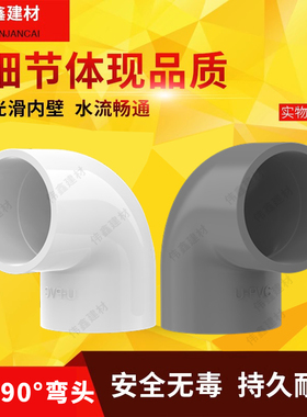 PVC弯头90度直角接头上水给水管配件125 140 160 200 250 315 400
