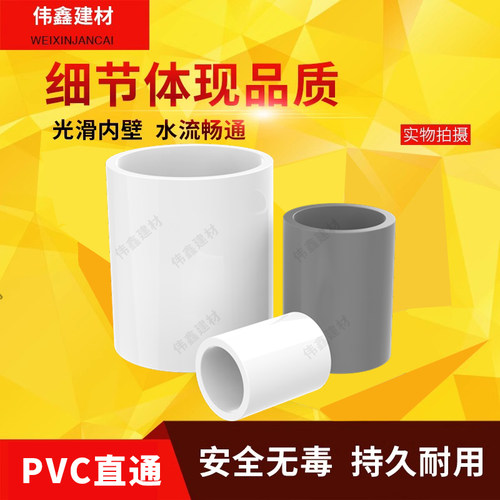 pvc直通接头直接灰色给水管