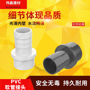 pvc水箱配件宝塔接头软管水管接头 变径直通鱼缸上下水管20 25 32