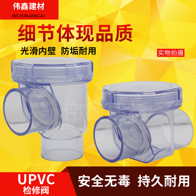 防反水止逆阀PVC排水管止回阀