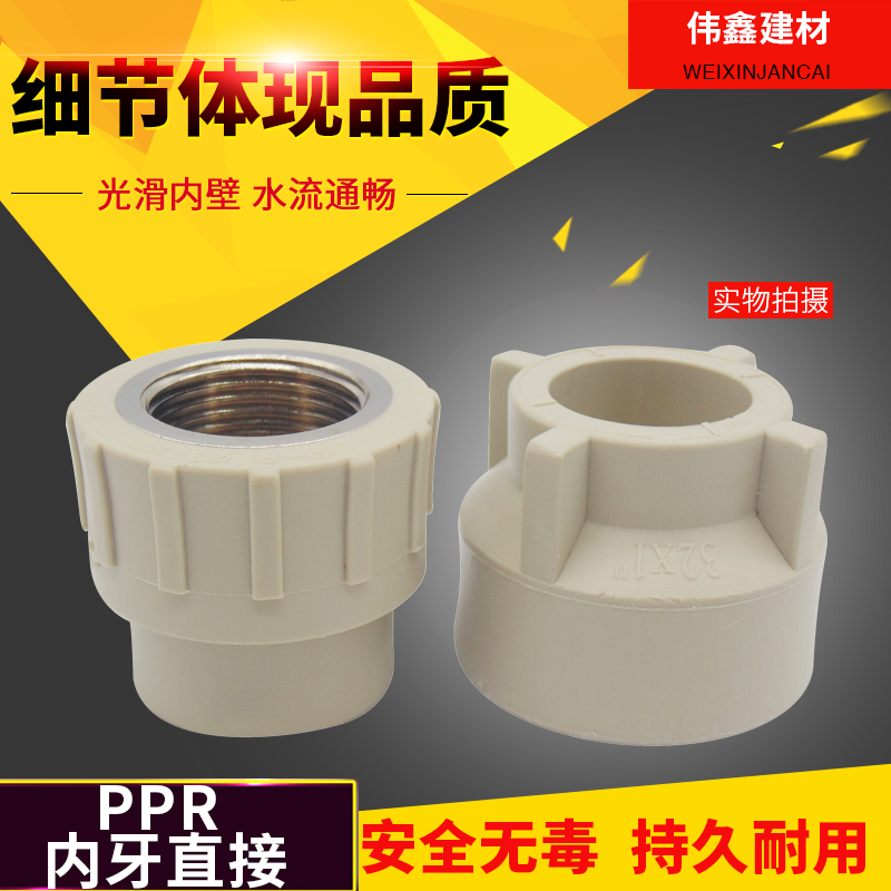 PPR热熔铜内丝异径直接牙直通32*25x20 40 50 63 75 90 110 基础建材 PPR管 原图主图