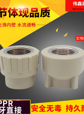 PPR热熔铜内丝异直接内牙直通20 25 32 40 50 63 75 90 110 6变4