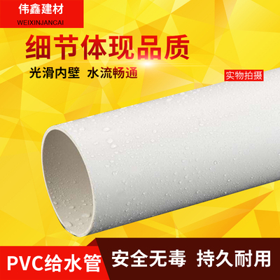 pvc给水管上水胶粘塑料