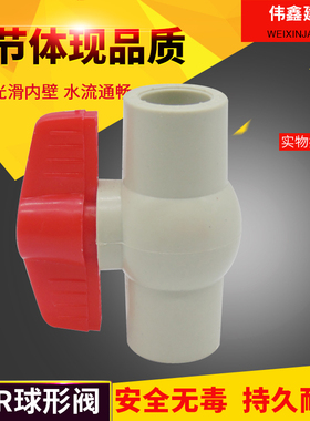 PPR水管热熔 球阀 止水阀20 25 32 40 50 63 75 90 110开关 阀门