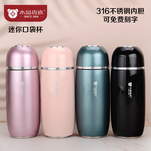 水晶贵族迷你保温杯女士316不锈钢学生小巧便携200ml小容量水杯