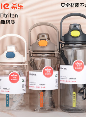希乐tritan奶瓶材质运动大水壶