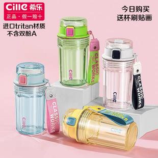 外出便携学生tritan塑料杯子 希乐水杯男女生高颜值随行咖啡杯夏季
