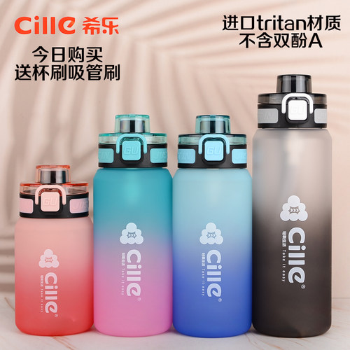 希乐Tritan材质男女运动吸管杯