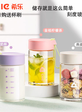 希乐高硼硅耐高温单层玻璃杯