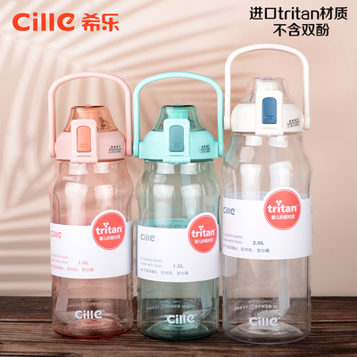 希乐大容量tritan材质吸管便携