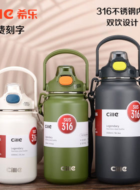 希乐316不锈钢大容量保温壶刻字