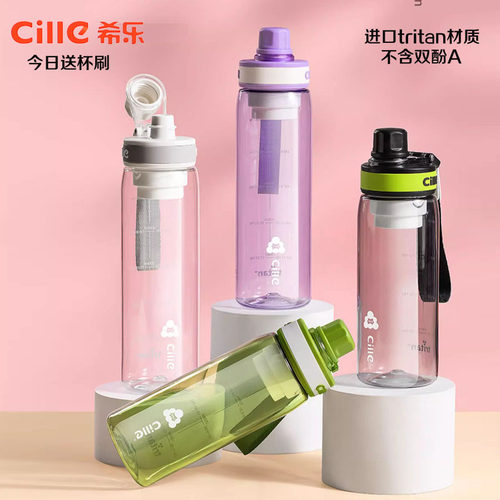 希乐tritan奶瓶材质便携学生水杯