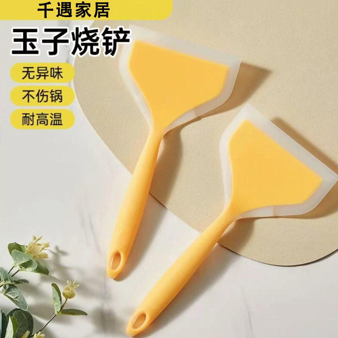 【加厚大铲】家用硅胶铲子耐高温硅胶菜铲不伤锅平底锅煎饼铲烙饼,厨房/烹饪用具,锅铲,淘宝优惠券,粉丝福利购,淘宝优惠卷