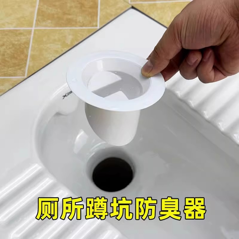 厕所防臭器蹲便器反味神器